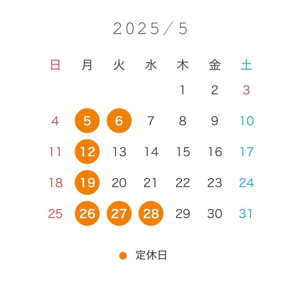 5月の営業日カレンダー