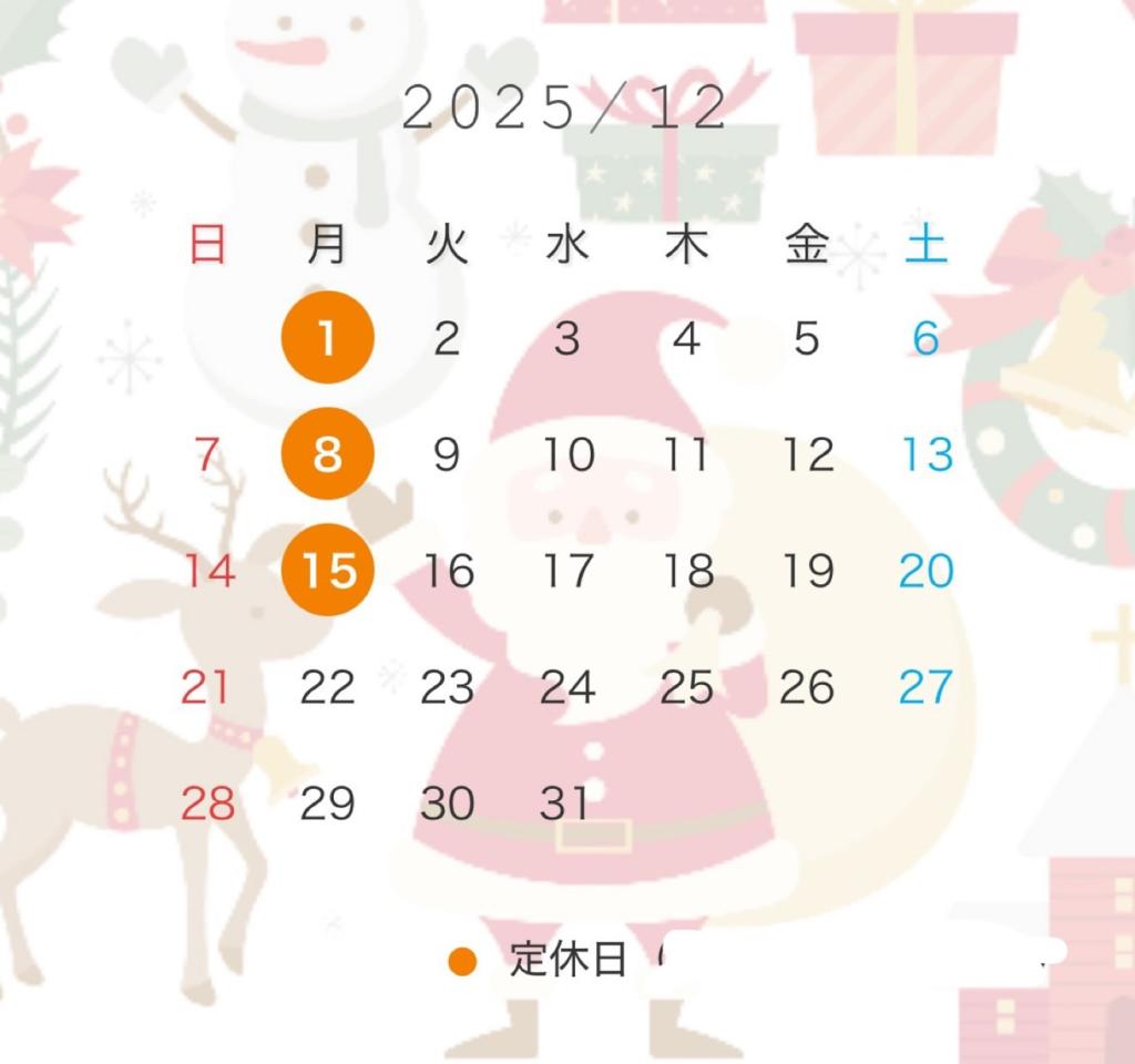 12月の営業日カレンダー