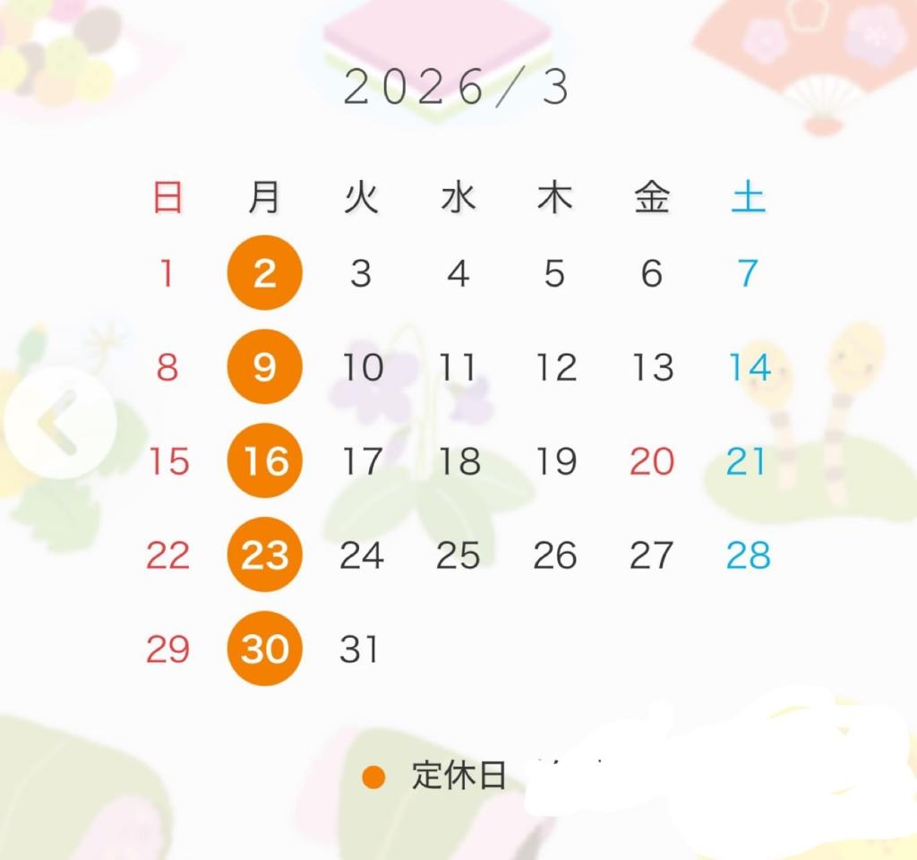 3月の営業日カレンダー