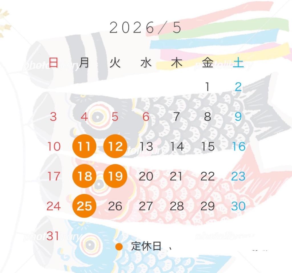 5月の営業日カレンダー