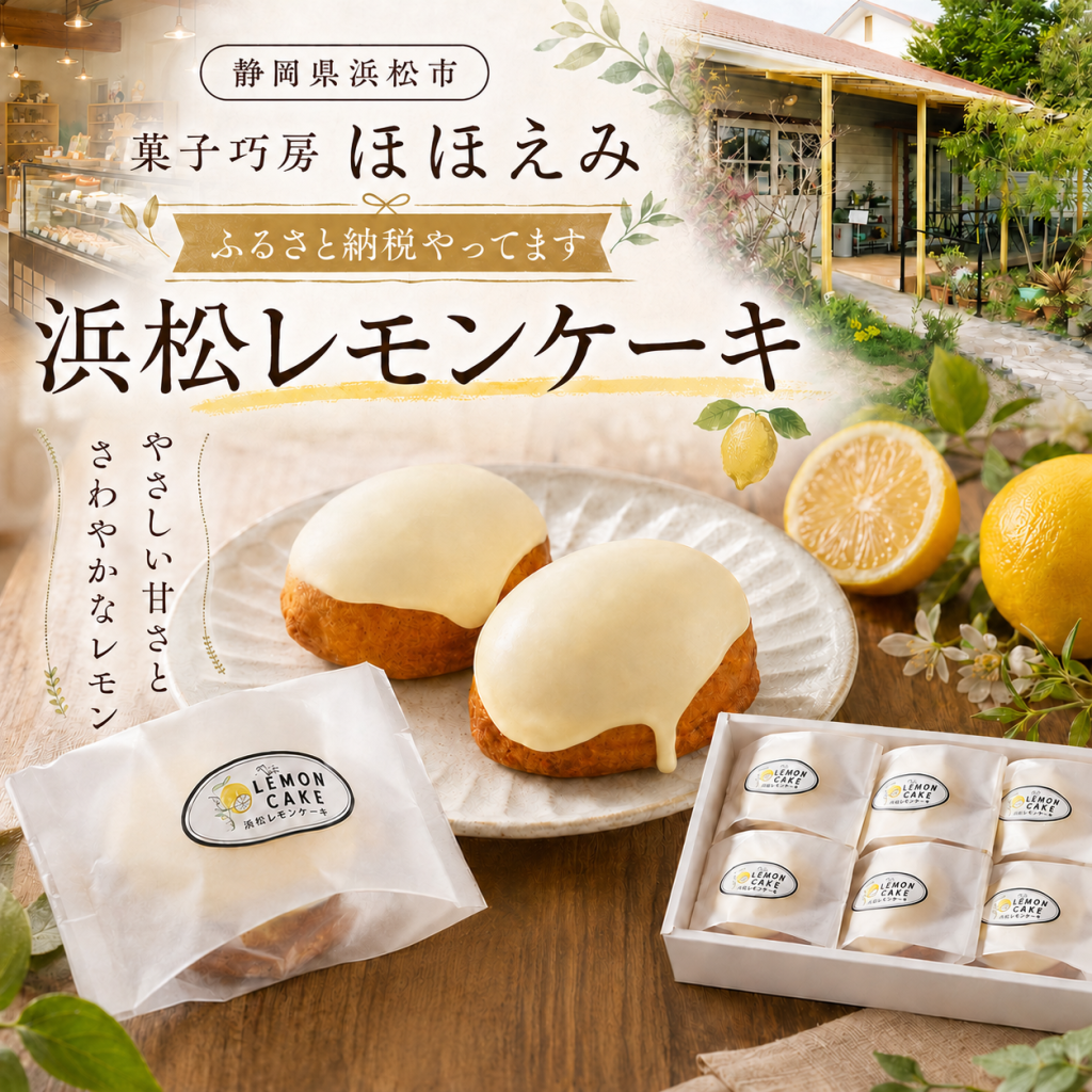 ふるさと納税使えます