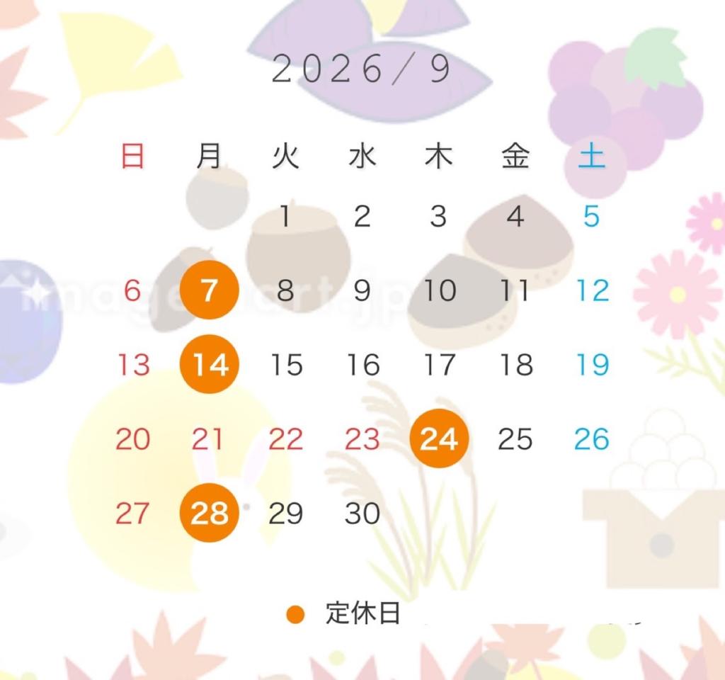 9月の営業日カレンダー